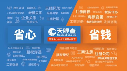 打通創業“最初一公里”，天眼查以科技服務為創業者保駕護航