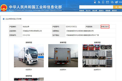 354批次《道路機(jī)動(dòng)車輛生產(chǎn)企業(yè)及產(chǎn)品公告》新品之畜禽車統(tǒng)計(jì)分析