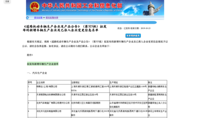 特斯拉上海超級工廠獲生產(chǎn)資質(zhì)，加速電動汽車產(chǎn)業(yè)布局