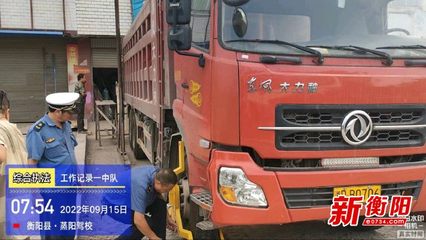 衡陽縣強化監(jiān)管 向機動車維修行業(yè)“亮劍”，確保道路機動車輛生產(chǎn)安全規(guī)范